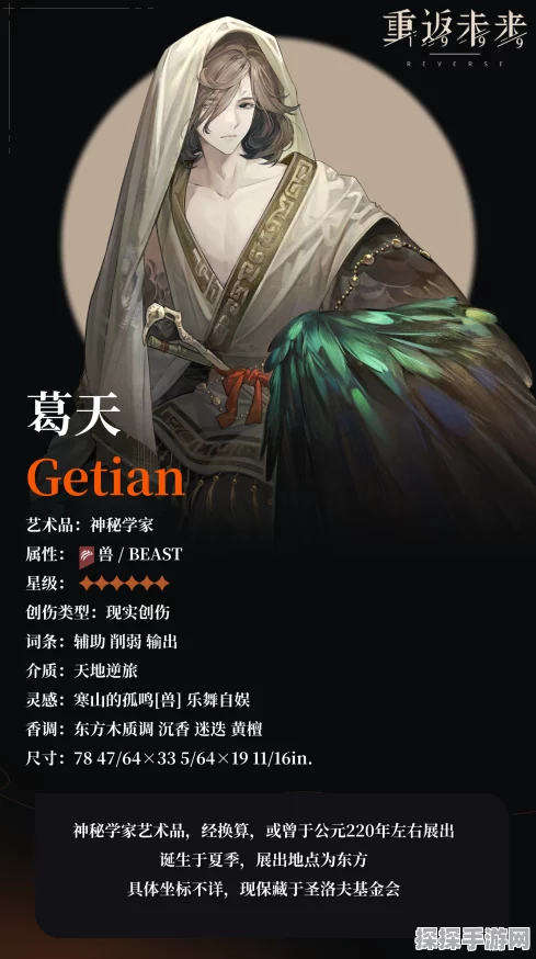 重返未来1999葛天技能大揭秘，全新版本更新资讯