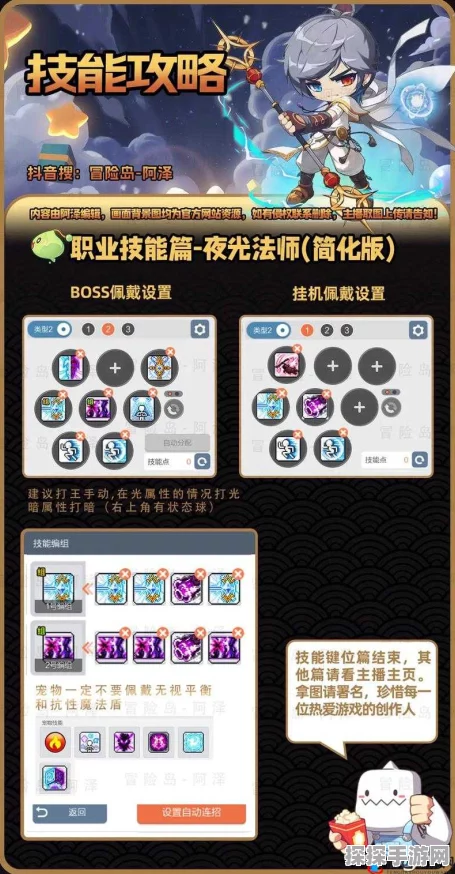冒险岛2牧师技能全面解析，手游新版本更新资讯