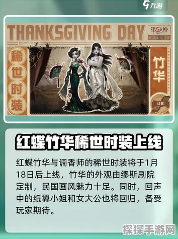 手游资讯，第五人格破轮角色限免情况详解