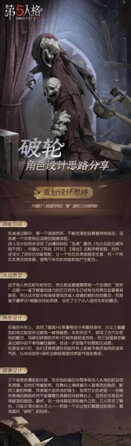 手游资讯，第五人格破轮角色限免情况详解