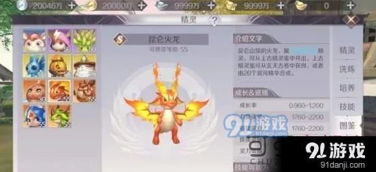 完美世界诸神之战芒果精灵加点攻略深度解析