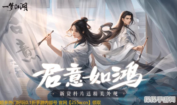 手游资讯，深入解读一梦江湖天问新版本