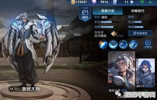 王者荣耀鲁班大师最强出装推荐，打造无敌辅助新境界