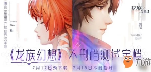 龙族幻想圣核获取途径及属性加成全解析