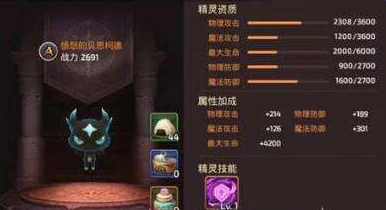 龙之谷手游祭祀精灵搭配深度解析
