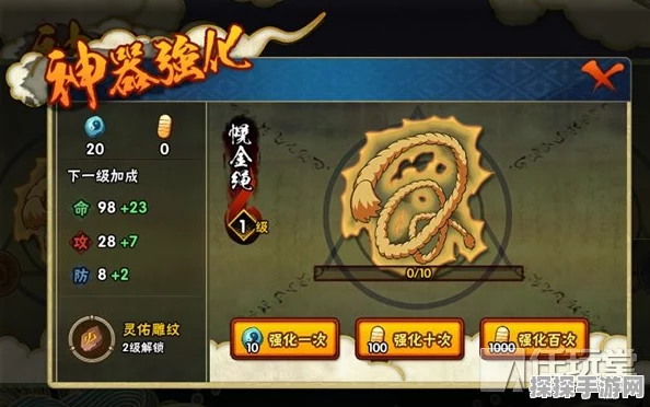 火影忍者手游神器雕纹洗练全攻略，策略与技巧大揭秘
