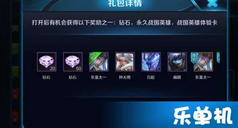 王者荣耀黄金粽子，端午节限定道具详解