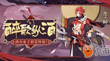手游资讯，阴阳师游改电影侍神令大年初一震撼上线，手游玩家期待值爆棚