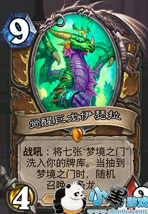 手游资讯，万龙之母伊瑟拉震撼降临洛克王国