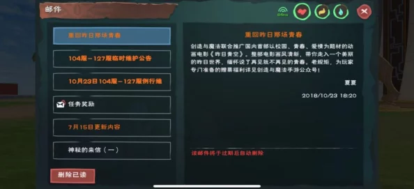创造与魔法手游资讯，揭秘氤氲之息的神奇用途