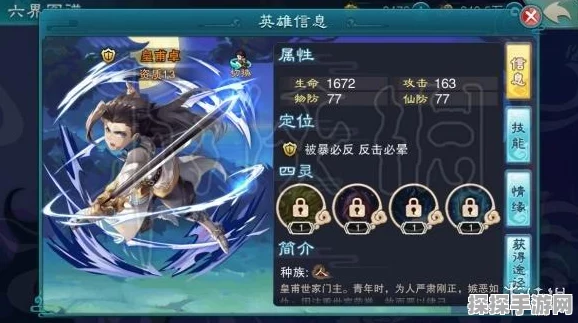 仙剑奇侠传3D回合加点攻略，打造最强角色，驰骋仙侠世界