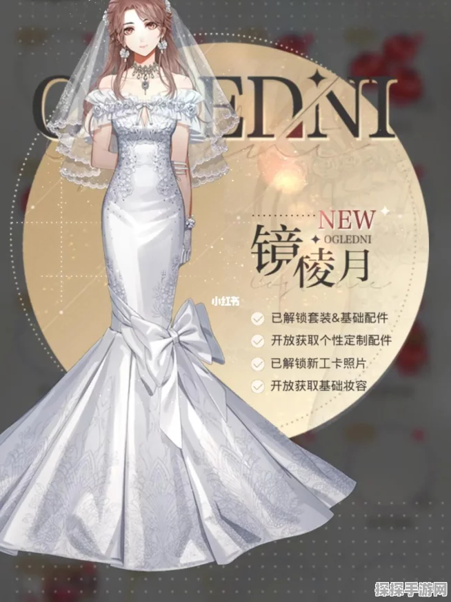 光与夜之恋婚纱获取全攻略