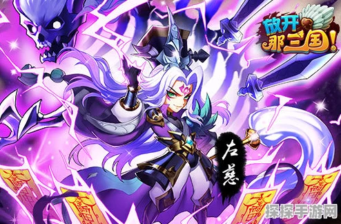 放开那三国限时神将大盘点，精彩不容错过！