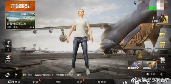 和平精英与刺激战场数据互通，全新吃鸡手游震撼上线