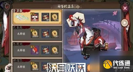 阴阳师手游资讯，红叶副本10层海坊主通关攻略心得汇总