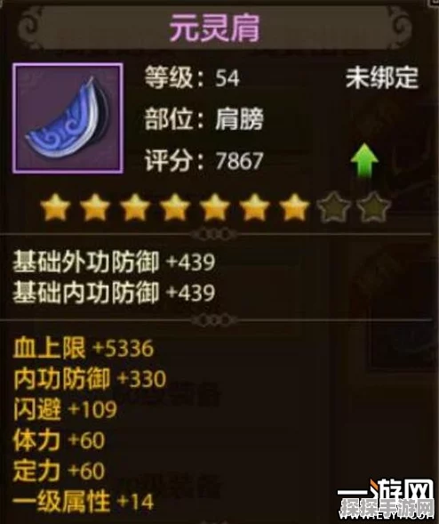 手游资讯，一念逍遥提升灵气全攻略，助你修为再上新台阶