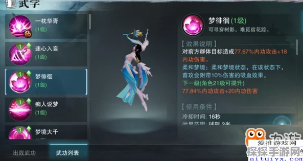 手游资讯，楚留香云梦命格选择攻略与书店推荐