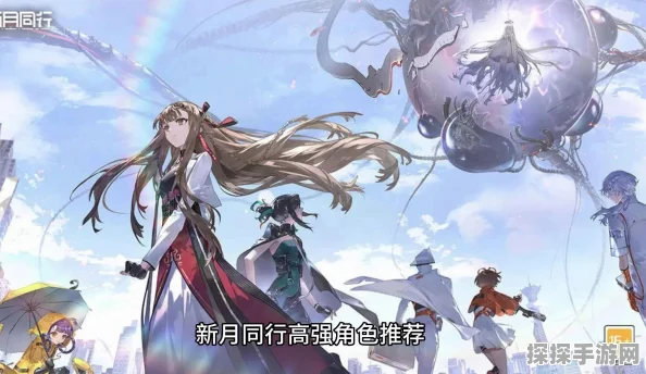 新月同行全方位培养攻略及最新手游资讯速递