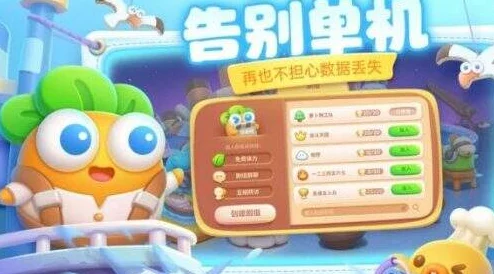 保卫萝卜4能否联机？详细解析与最新资讯