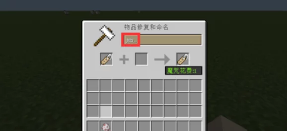 我的世界命名牌制作秘籍及作用深度解析