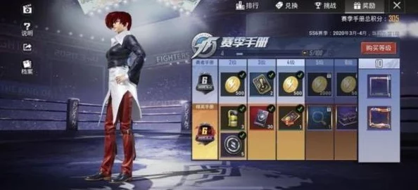 和平精英赛季手册积分兑换服饰币全攻略
