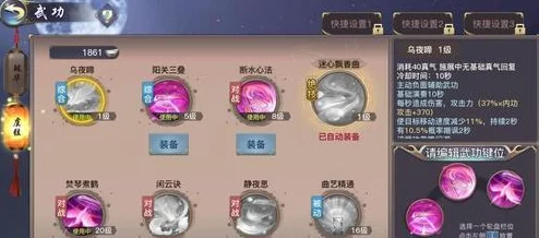 剑侠情缘2，剑歌行虞弦职业深度解析与加点攻略