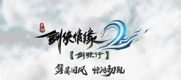 剑侠情缘2，剑歌行虞弦职业深度解析与加点攻略