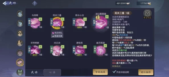 剑侠情缘2，剑歌行虞弦职业深度解析与加点攻略