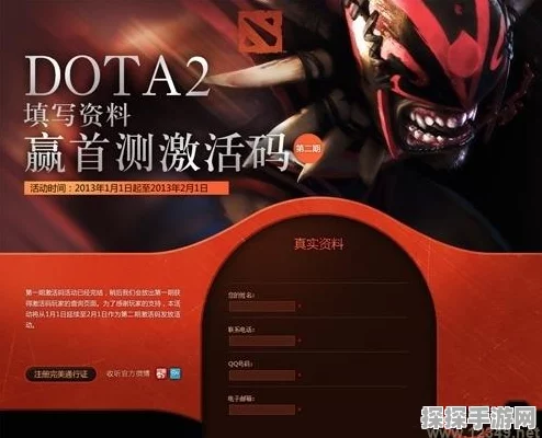 DOTA2邀请链接激活账号全攻略，步骤详解与注意事项