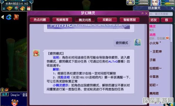 梦幻西游疲劳模式深度解析，如何规避与应对
