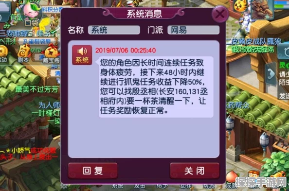 梦幻西游疲劳模式深度解析，如何规避与应对