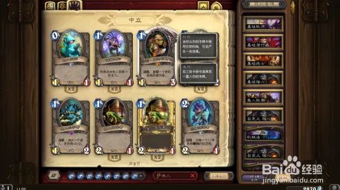 炉石传说老瞎眼获取全攻略