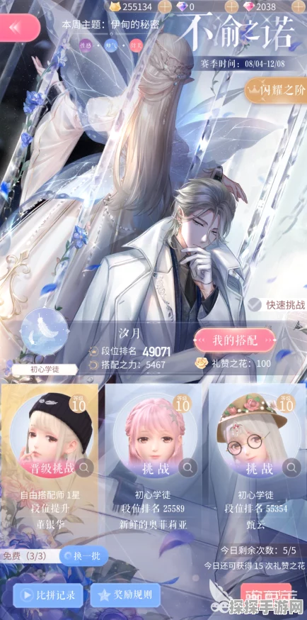 闪耀暖暖竞技场段位大揭秘，新手必读，高手进阶全攻略