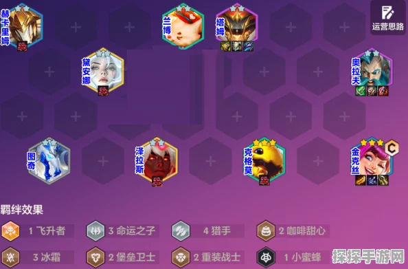 金铲铲之战，命运之手出装攻略全解析
