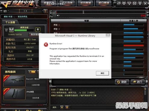 CF手游闪退问题全面解析与解决方案