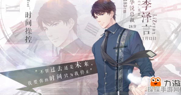 恋与制作人深空之旅获取攻略，时之匣活动李泽言卡全解析