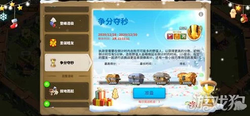 手游资讯，万国觉醒争分夺秒积分规则详解