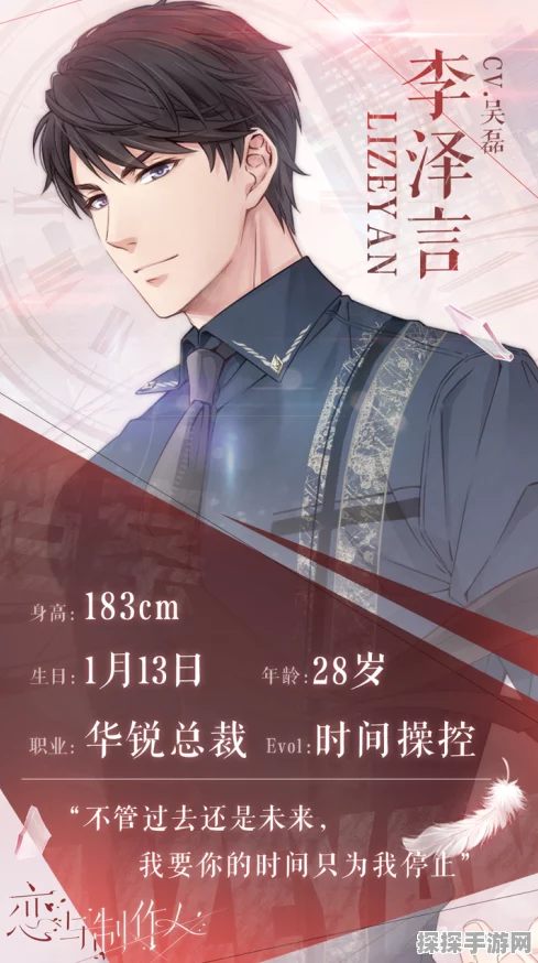 恋与制作人深空之旅获取攻略，时之匣活动李泽言卡全解析