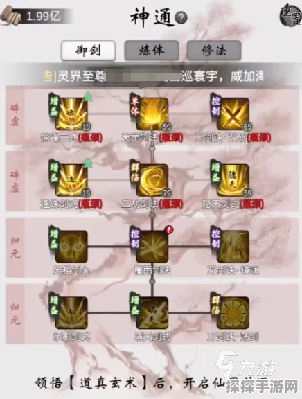 一念逍遥装备搭配全攻略