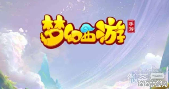 梦幻西游手游深度攻略，御灵奇旅北俱芦洲，龙龟关卡高效通关秘籍揭晓