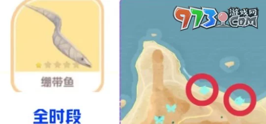 心动小镇手游潮流季揭秘，奇灵夜绷带鱼获取攻略全解析