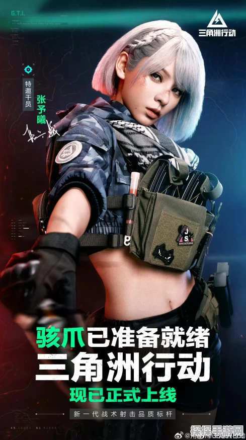 三角洲行动最受欢迎角色手游资讯，全新版本震撼发布，探索未知领域