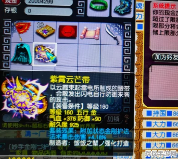 魔力时代，装备升级与附魔的奇妙冒险之旅深度解析