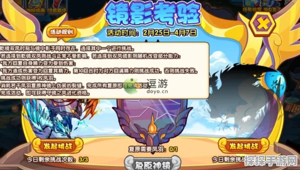 洛克王国镜像考验全面攻略，解锁乾镜双凤进化之秘