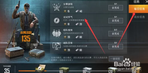 和平精英1-16级快速升级攻略，解锁新手阶段的秘诀