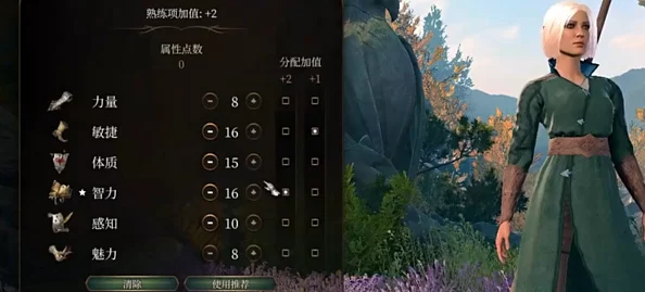 博德之门3伯纳德对话选择与开局职业深度解析