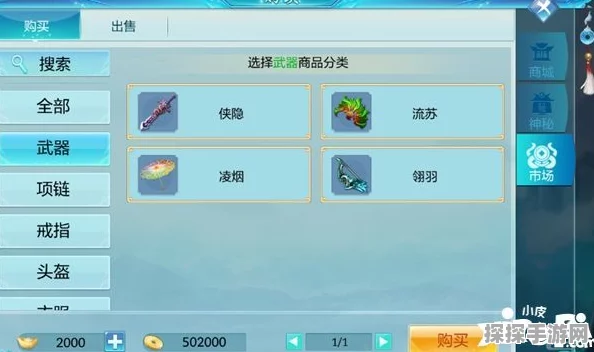万剑诛仙手游商城开启仙剑道具交易盛宴，极致游戏体验等你来探索