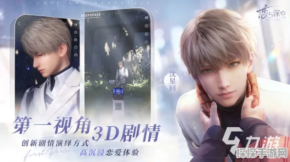 恋与深空银月流烁夜活动全攻略，解锁沈星回全新搭档身份
