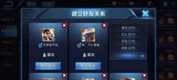 王者荣耀亲密度速升攻略，打造你的游戏社交圈