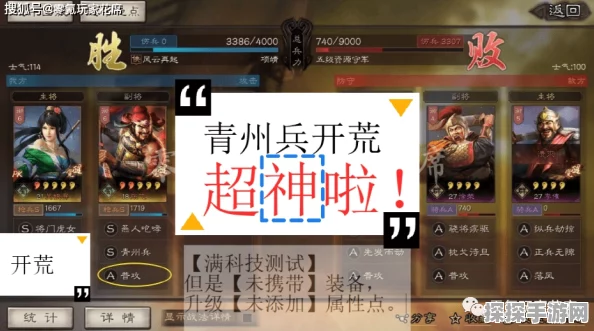 三国志战略版青州兵武锋魏枪搭配深度解析